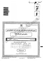 ارشد فراگیر پیام نور جزوات سوالات شیمی شیمی آلی کارشناسی ارشد فراگیر پیام نور 1392